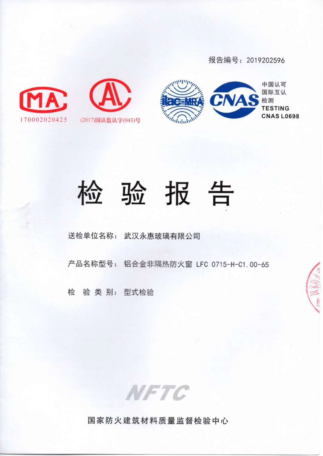 三喜临门！永惠一直在努力，只为“防火”一件事！(图8)